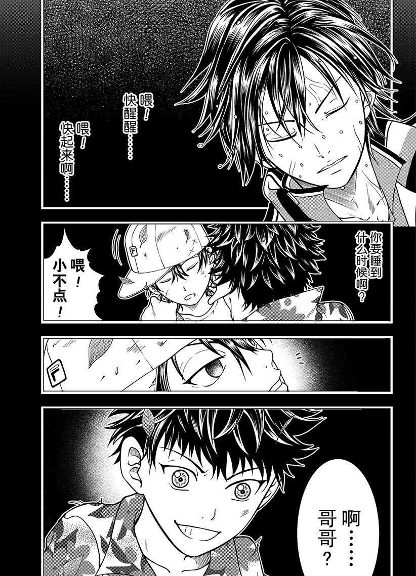 新网球王子韩漫全集-第257话无删减无遮挡章节图片 