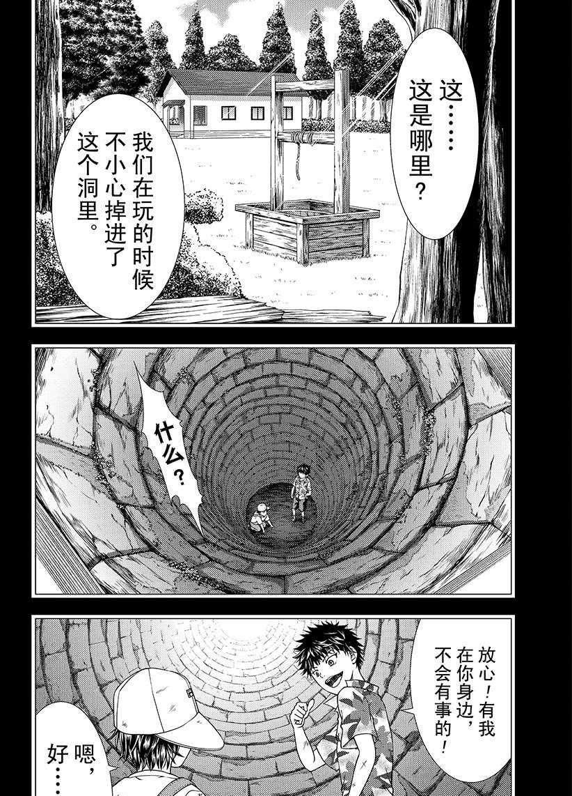 新网球王子韩漫全集-第257话无删减无遮挡章节图片 