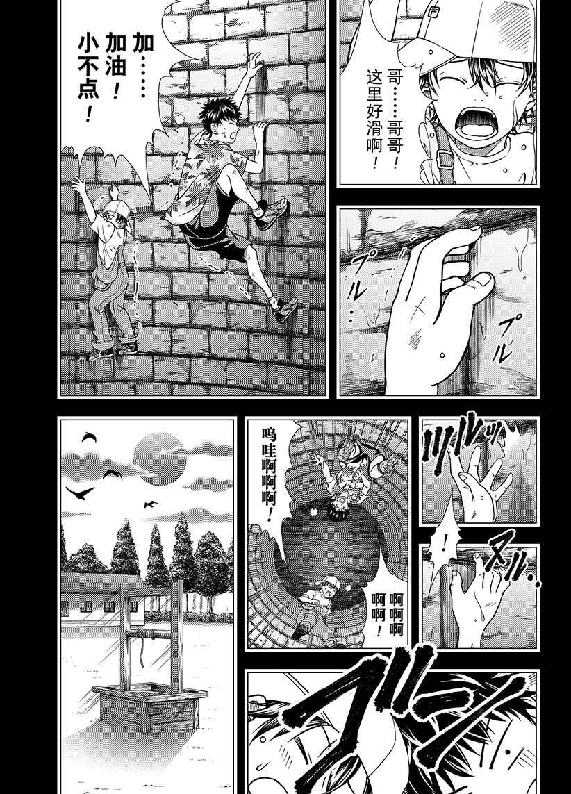 新网球王子韩漫全集-第257话无删减无遮挡章节图片 