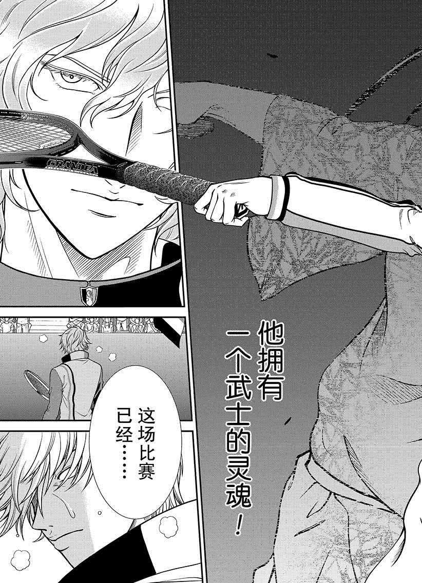 新网球王子韩漫全集-第259话无删减无遮挡章节图片 