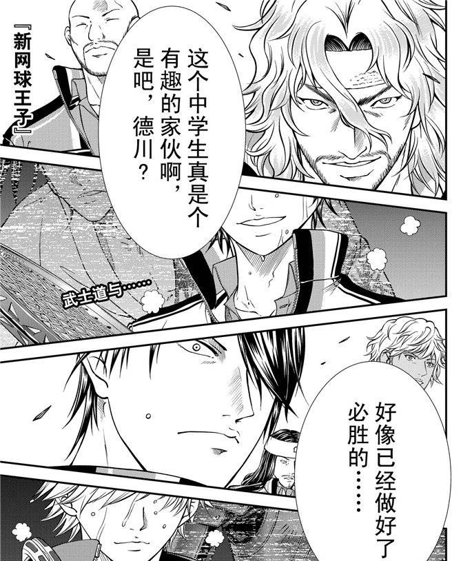 新网球王子韩漫全集-第260话无删减无遮挡章节图片 