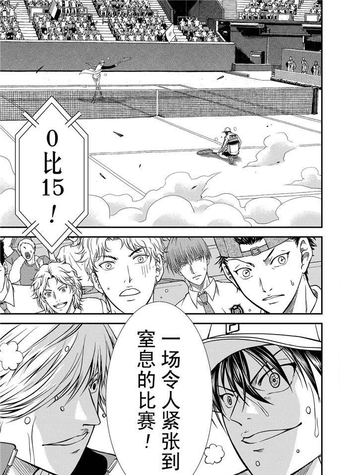 新网球王子韩漫全集-第260话无删减无遮挡章节图片 