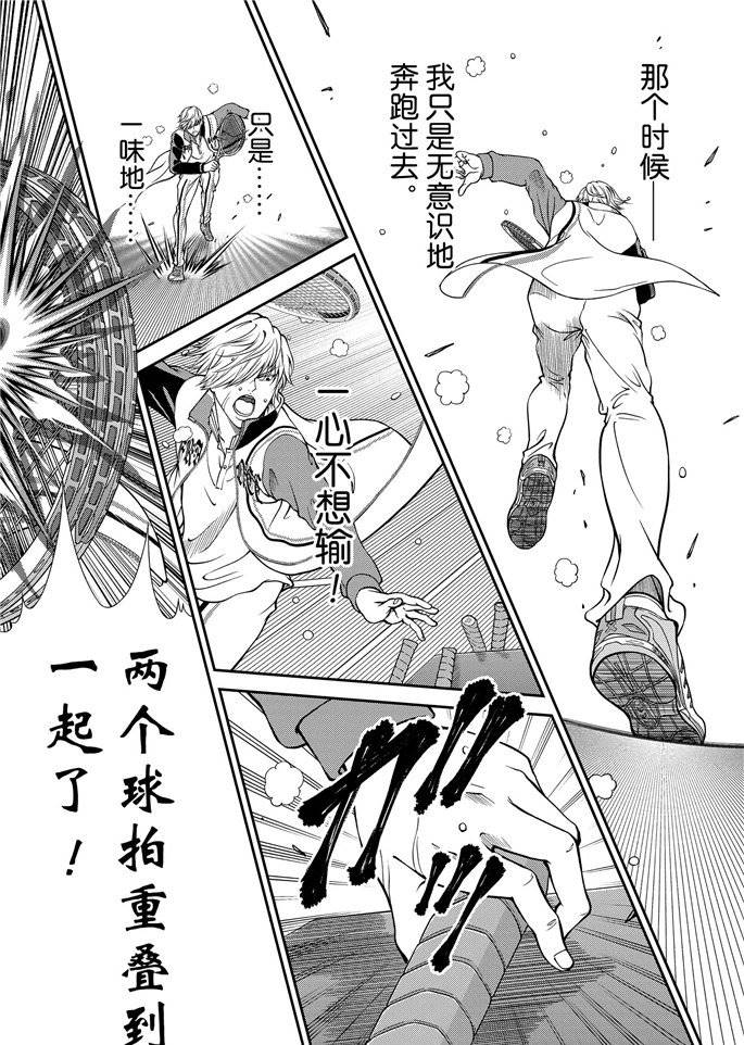 新网球王子韩漫全集-第261话无删减无遮挡章节图片 