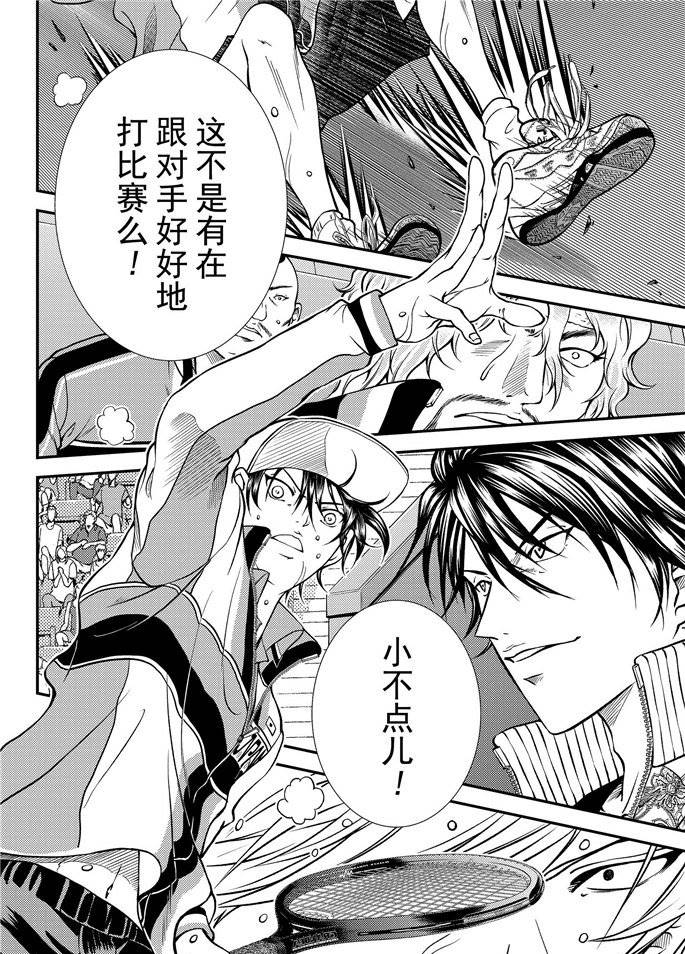 新网球王子韩漫全集-第261话无删减无遮挡章节图片 