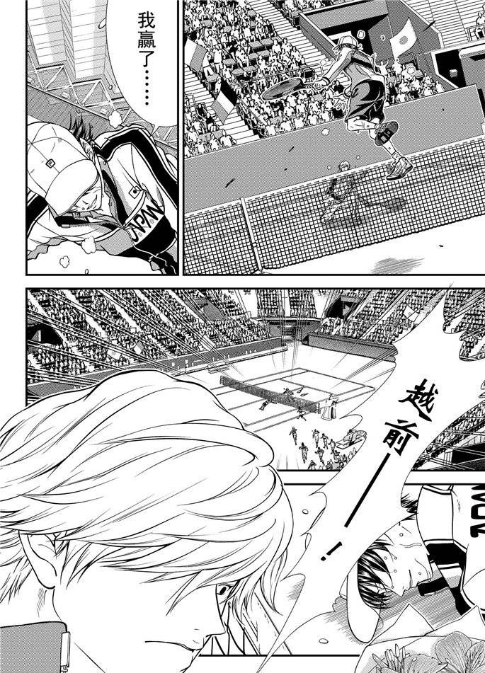 新网球王子韩漫全集-第261话无删减无遮挡章节图片 