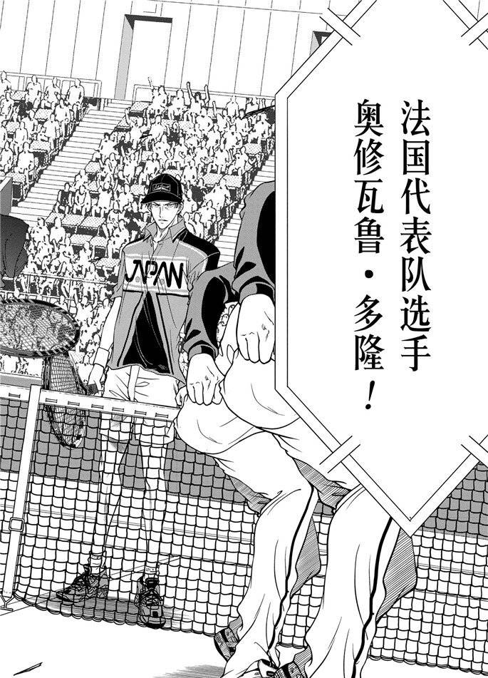 新网球王子韩漫全集-第261话无删减无遮挡章节图片 