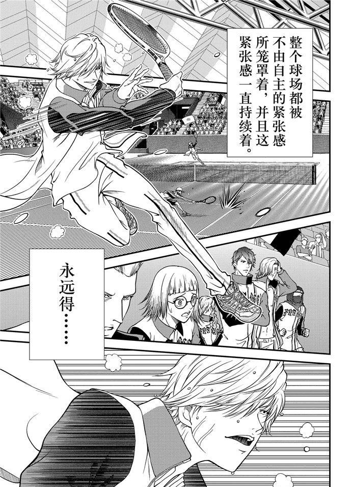 新网球王子韩漫全集-第261话无删减无遮挡章节图片 