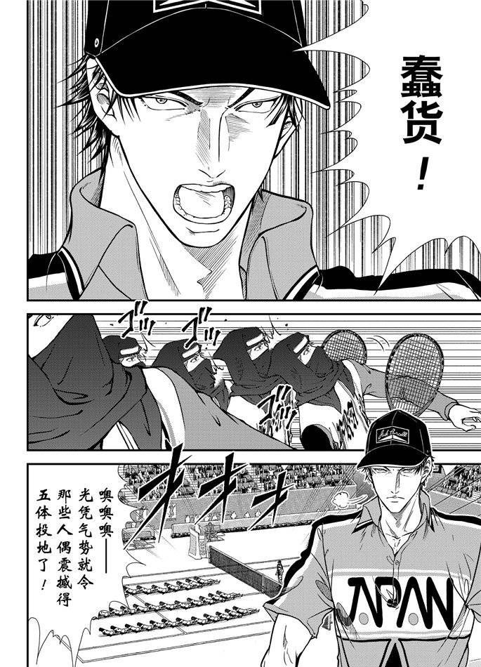 新网球王子韩漫全集-第262话无删减无遮挡章节图片 