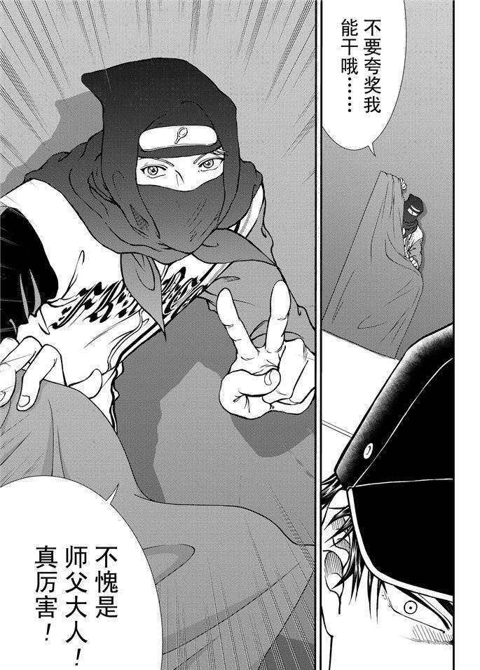 新网球王子韩漫全集-第262话无删减无遮挡章节图片 