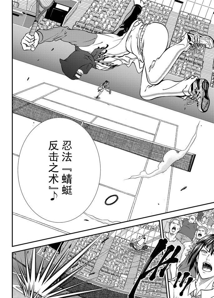 新网球王子韩漫全集-第262话无删减无遮挡章节图片 