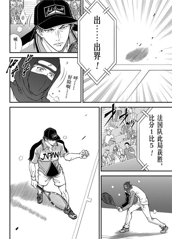 新网球王子韩漫全集-第263话无删减无遮挡章节图片 