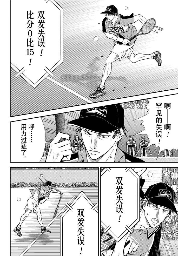 新网球王子韩漫全集-第263话无删减无遮挡章节图片 
