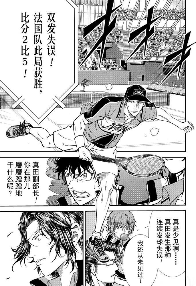 新网球王子韩漫全集-第263话无删减无遮挡章节图片 