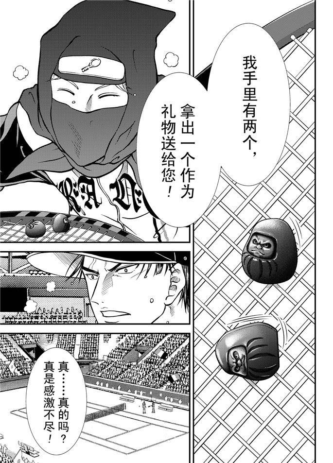新网球王子韩漫全集-第263话无删减无遮挡章节图片 