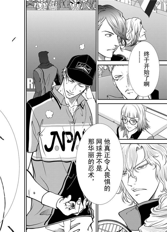 新网球王子韩漫全集-第263话无删减无遮挡章节图片 