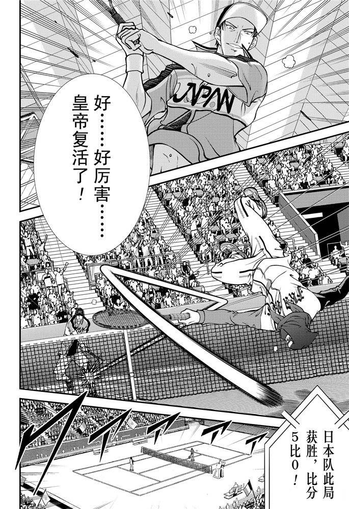 新网球王子韩漫全集-第263话无删减无遮挡章节图片 