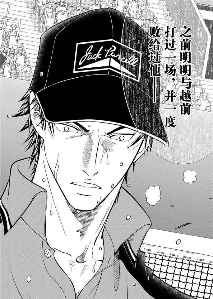 新网球王子韩漫全集-第264话无删减无遮挡章节图片 