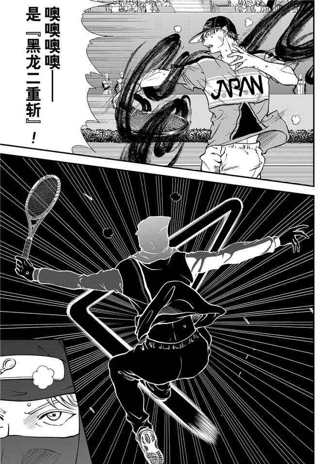 新网球王子韩漫全集-第264话无删减无遮挡章节图片 