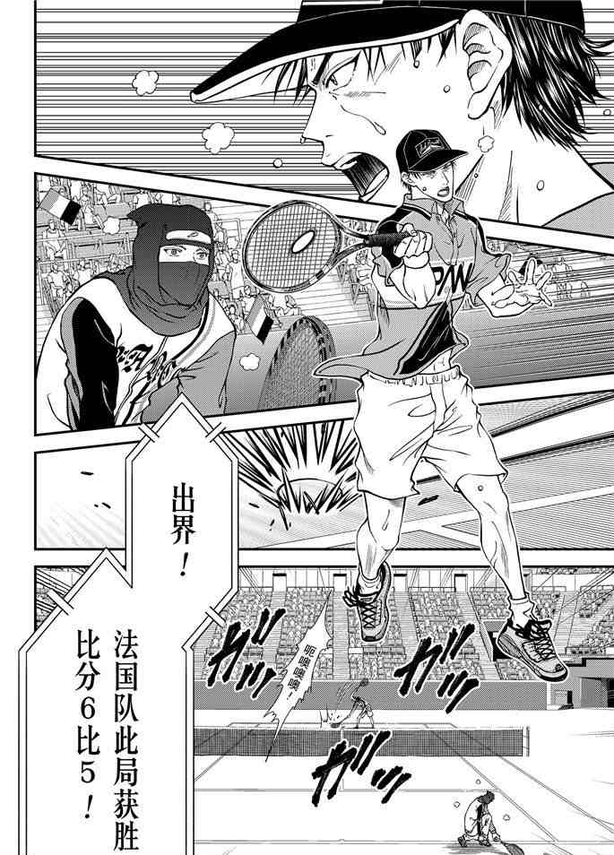 新网球王子韩漫全集-第264话无删减无遮挡章节图片 