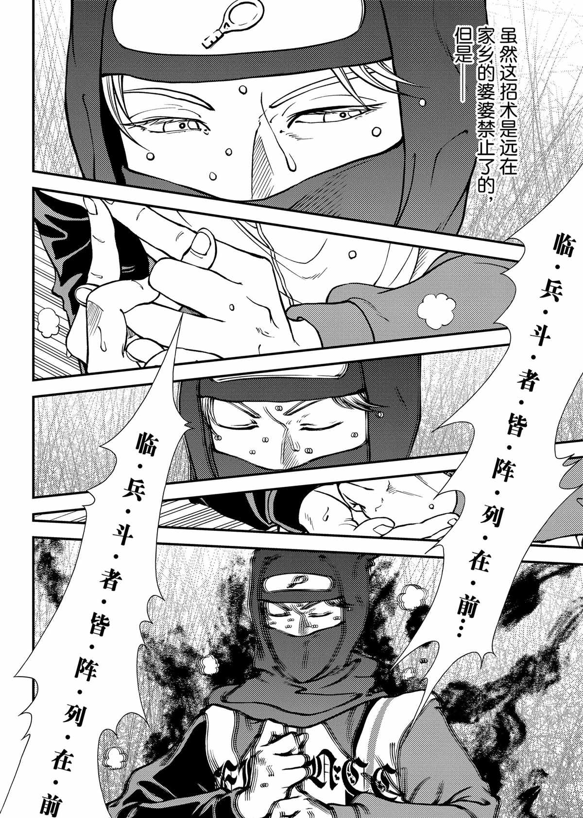 新网球王子韩漫全集-第265话无删减无遮挡章节图片 