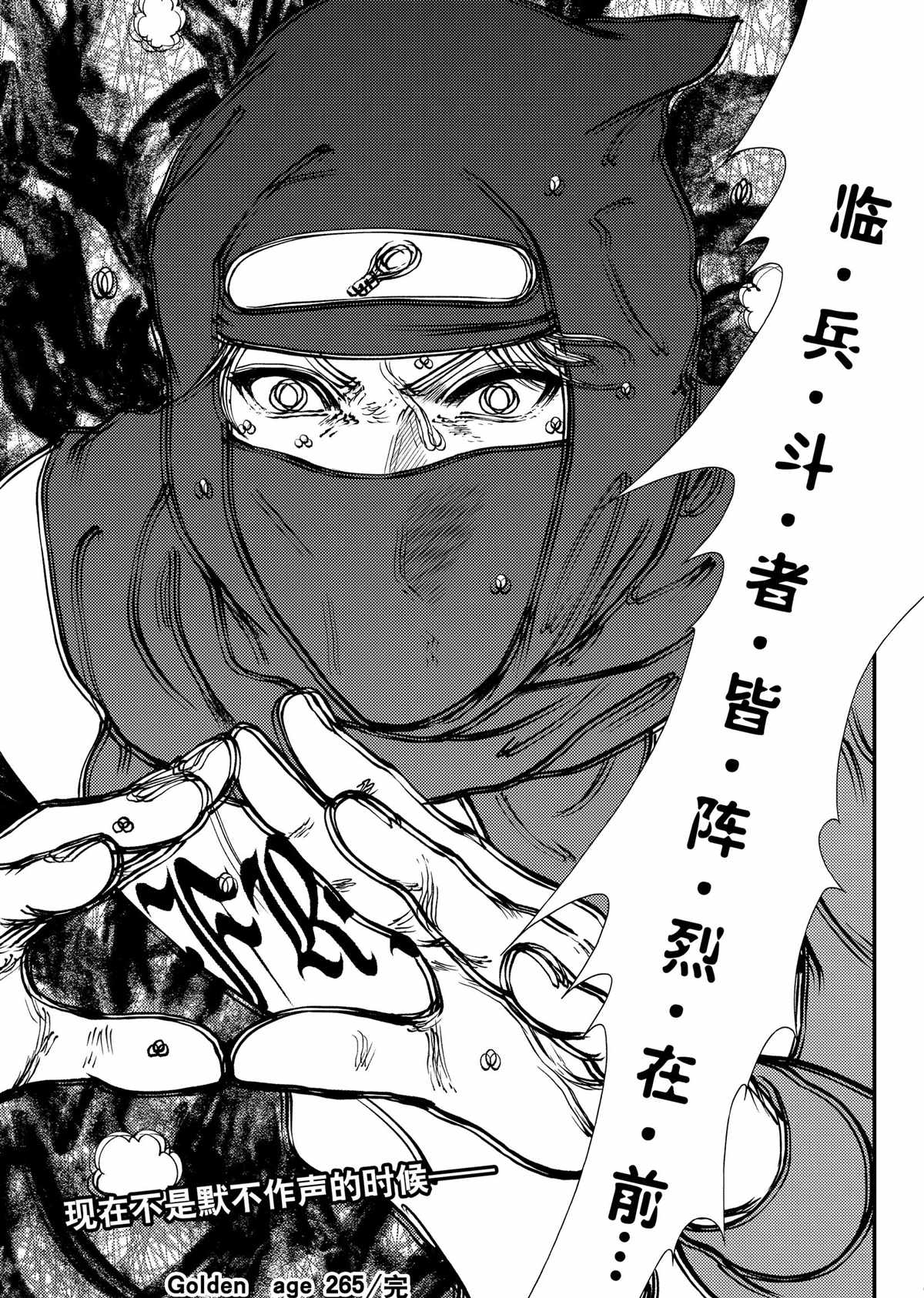 新网球王子韩漫全集-第265话无删减无遮挡章节图片 
