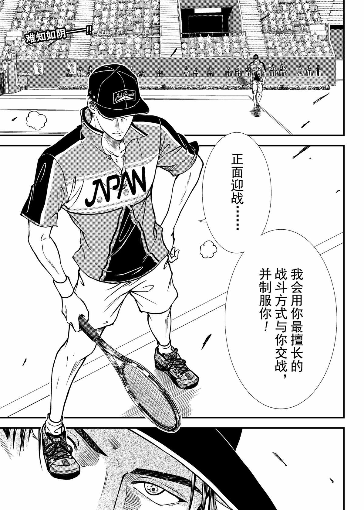 新网球王子韩漫全集-第265话无删减无遮挡章节图片 