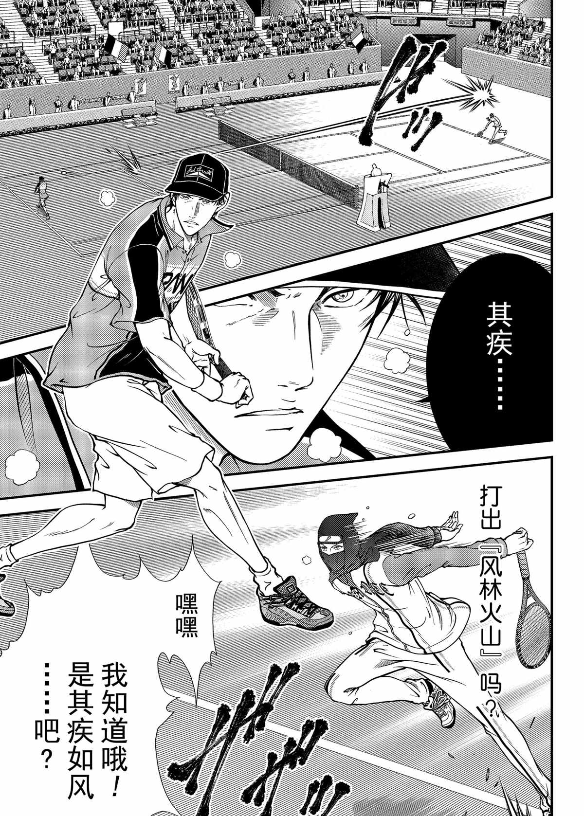 新网球王子韩漫全集-第265话无删减无遮挡章节图片 