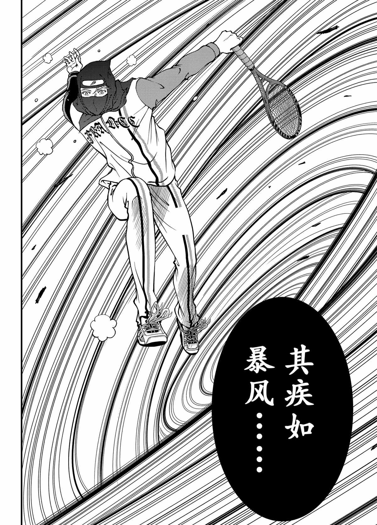 新网球王子韩漫全集-第265话无删减无遮挡章节图片 