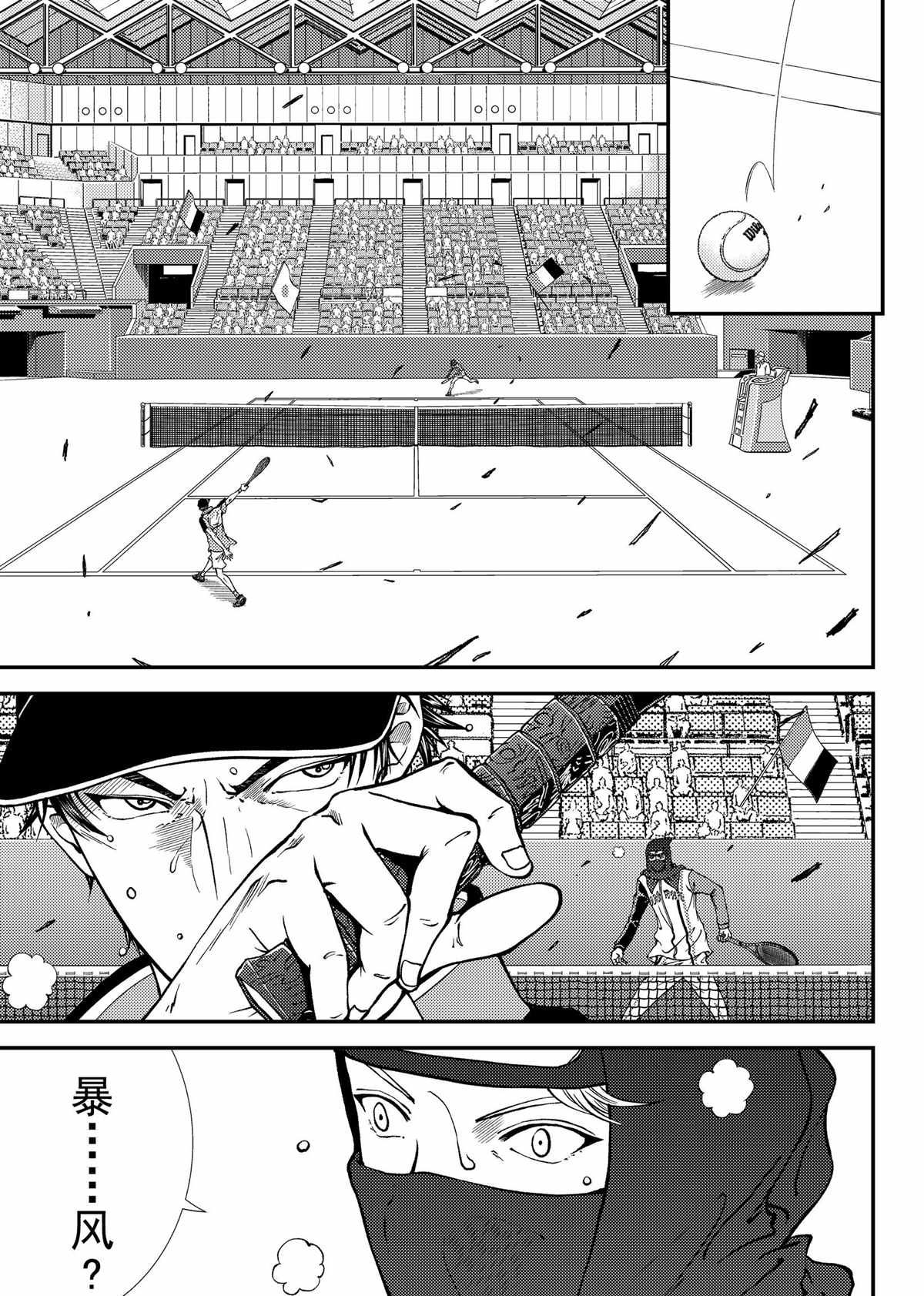 新网球王子韩漫全集-第265话无删减无遮挡章节图片 