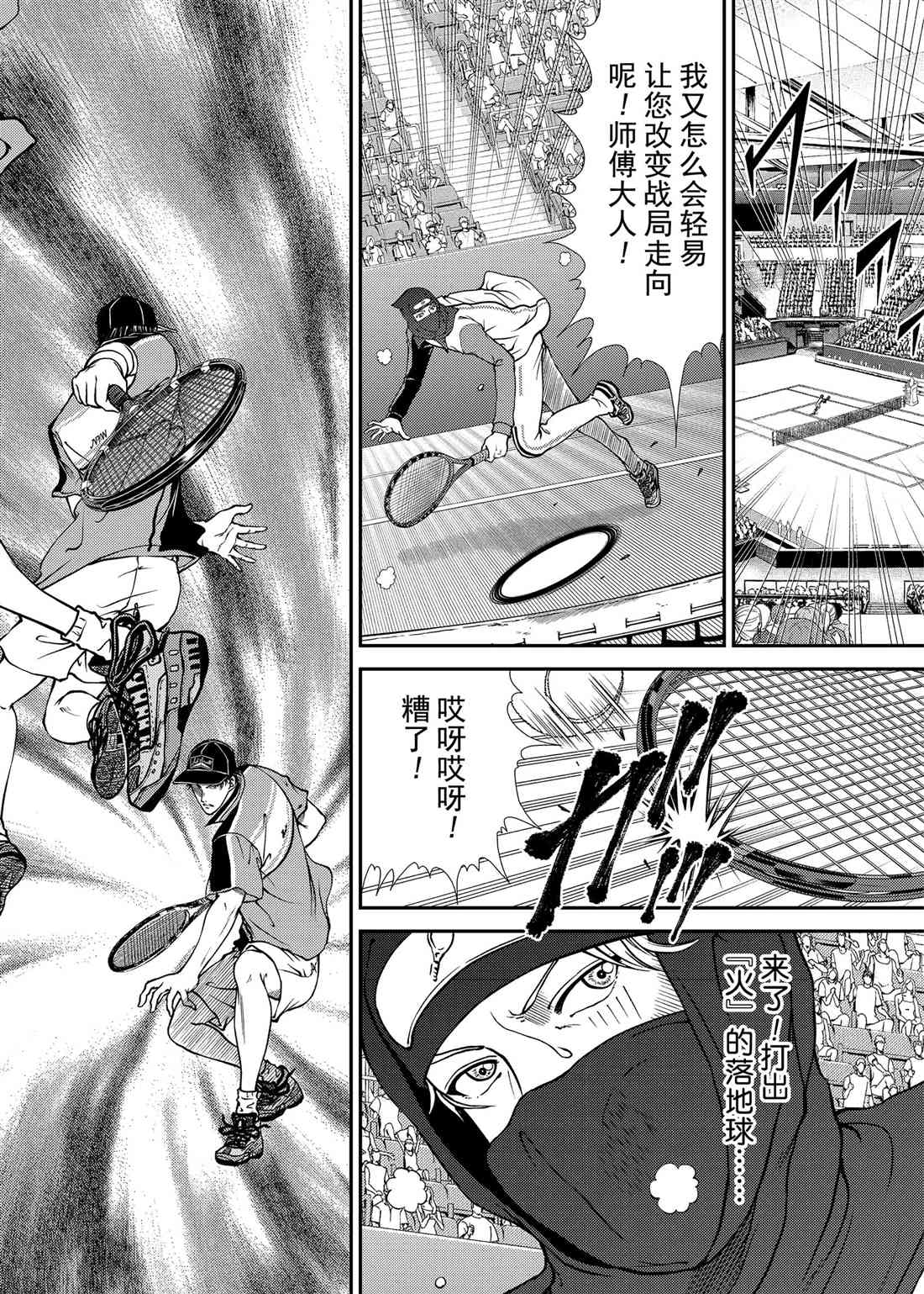 新网球王子韩漫全集-第265话无删减无遮挡章节图片 