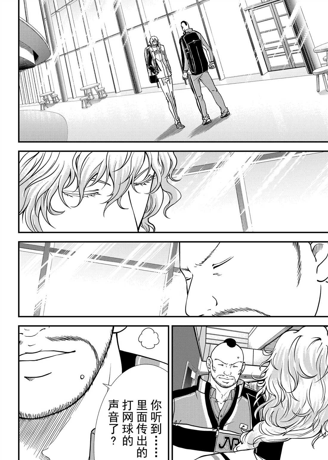 新网球王子韩漫全集-第266话无删减无遮挡章节图片 
