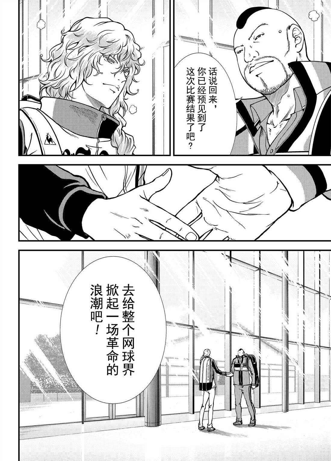新网球王子韩漫全集-第266话无删减无遮挡章节图片 