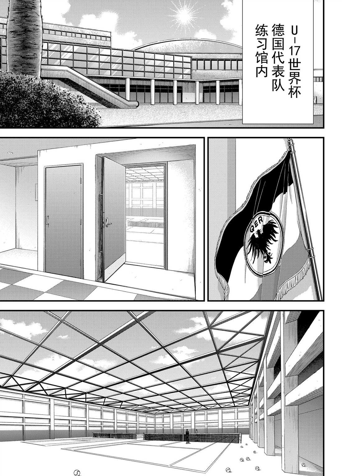 新网球王子韩漫全集-第266话无删减无遮挡章节图片 