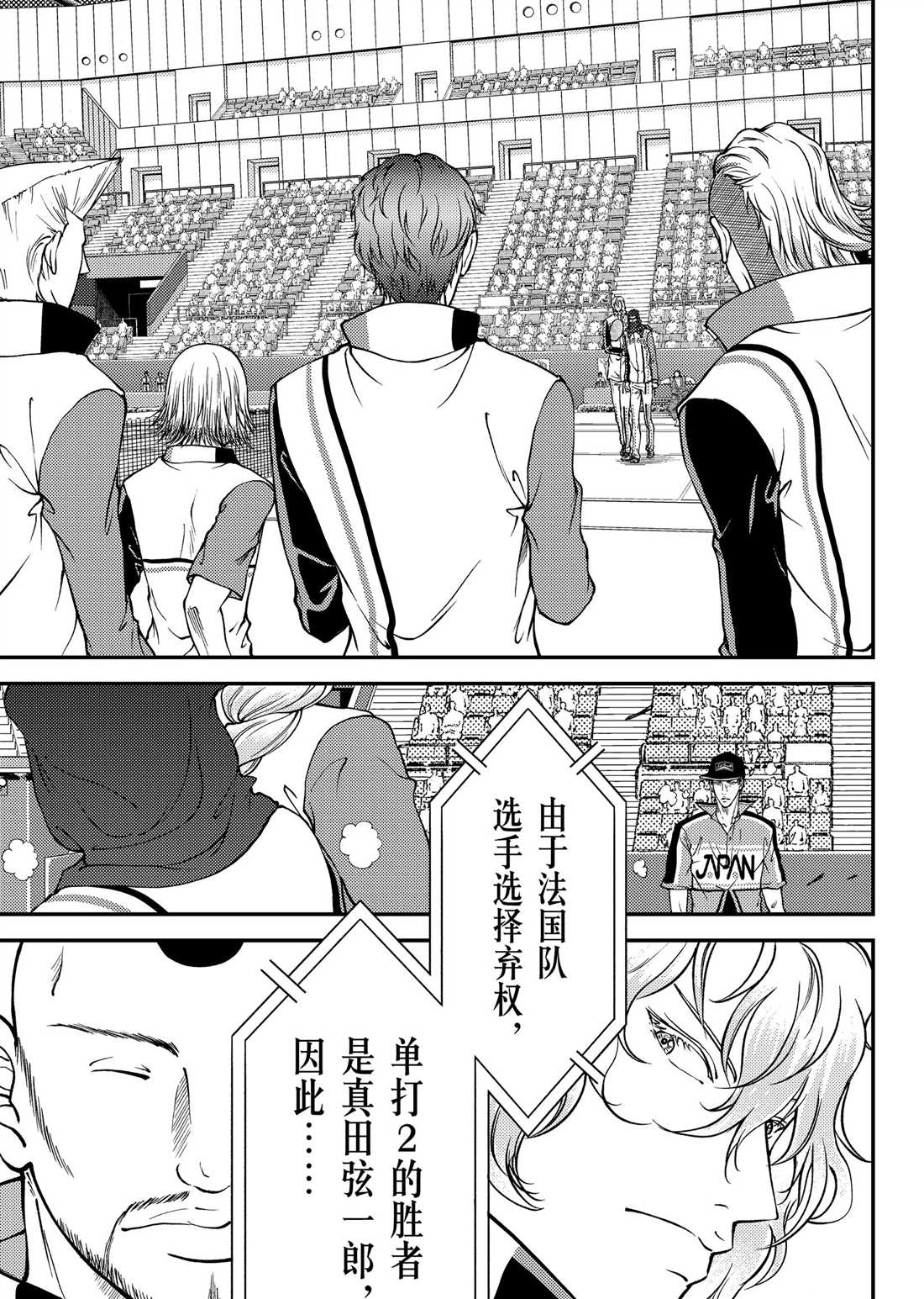 新网球王子韩漫全集-第266话无删减无遮挡章节图片 