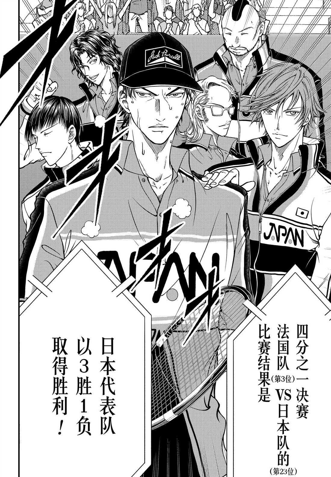 新网球王子韩漫全集-第266话无删减无遮挡章节图片 