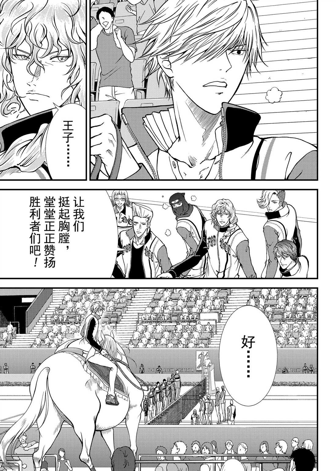 新网球王子韩漫全集-第266话无删减无遮挡章节图片 