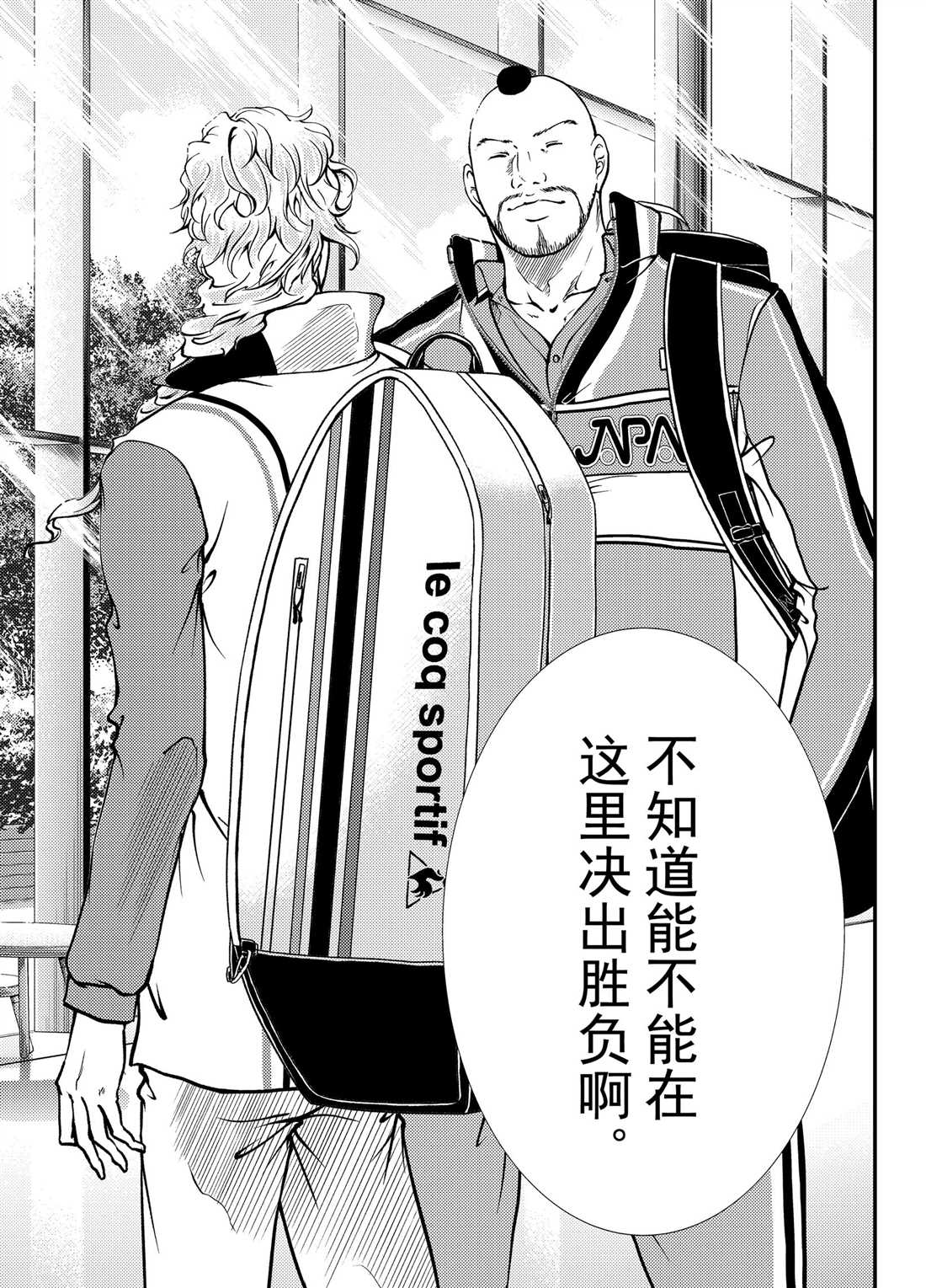 新网球王子韩漫全集-第266话无删减无遮挡章节图片 