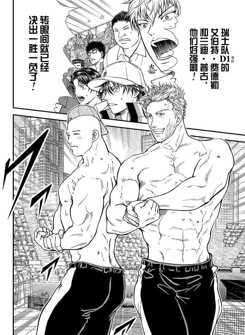 新网球王子韩漫全集-第267话无删减无遮挡章节图片 