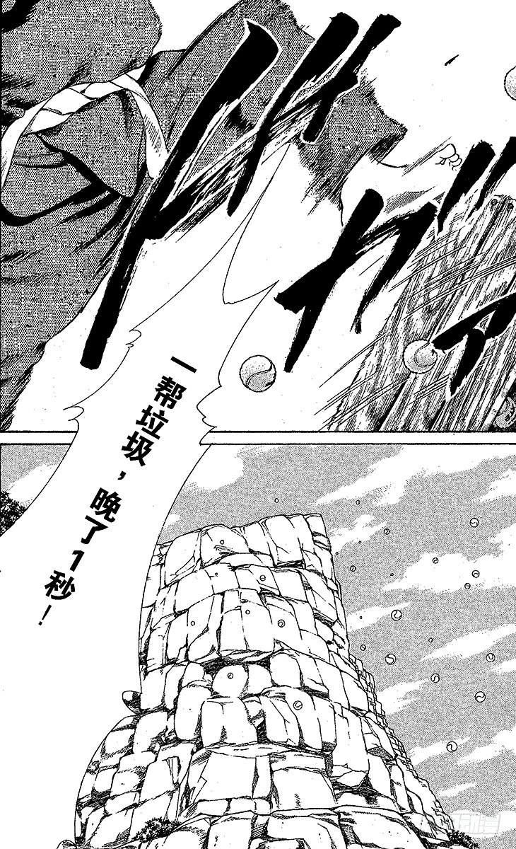 新网球王子韩漫全集-第18话 天堂或地狱无删减无遮挡章节图片 