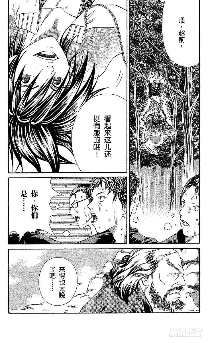 新网球王子韩漫全集-第18话 天堂或地狱无删减无遮挡章节图片 