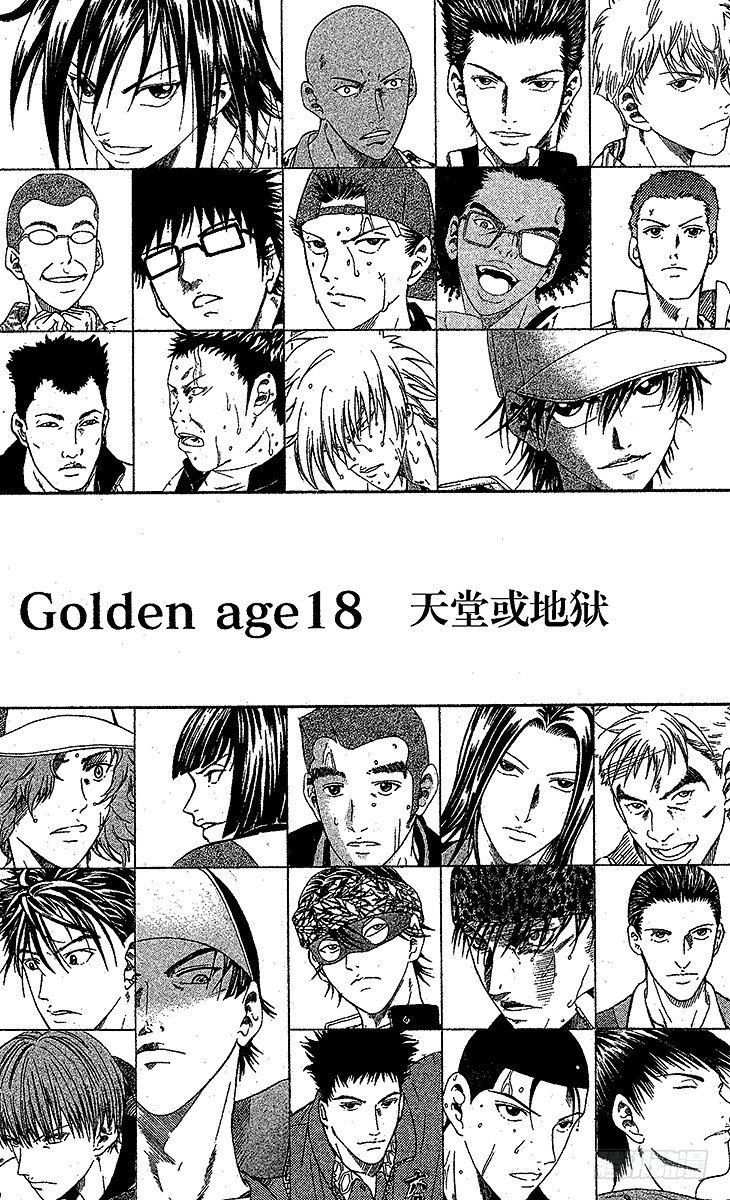 新网球王子韩漫全集-第18话 天堂或地狱无删减无遮挡章节图片 