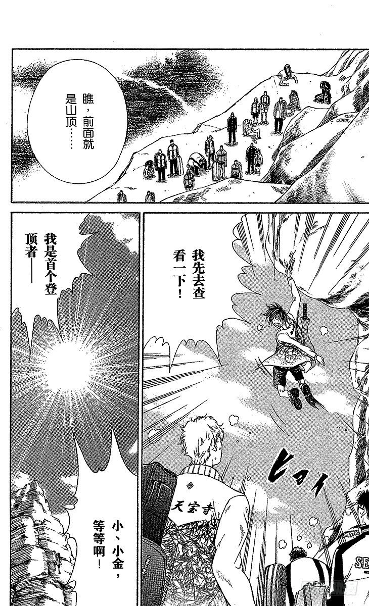 新网球王子韩漫全集-第18话 天堂或地狱无删减无遮挡章节图片 