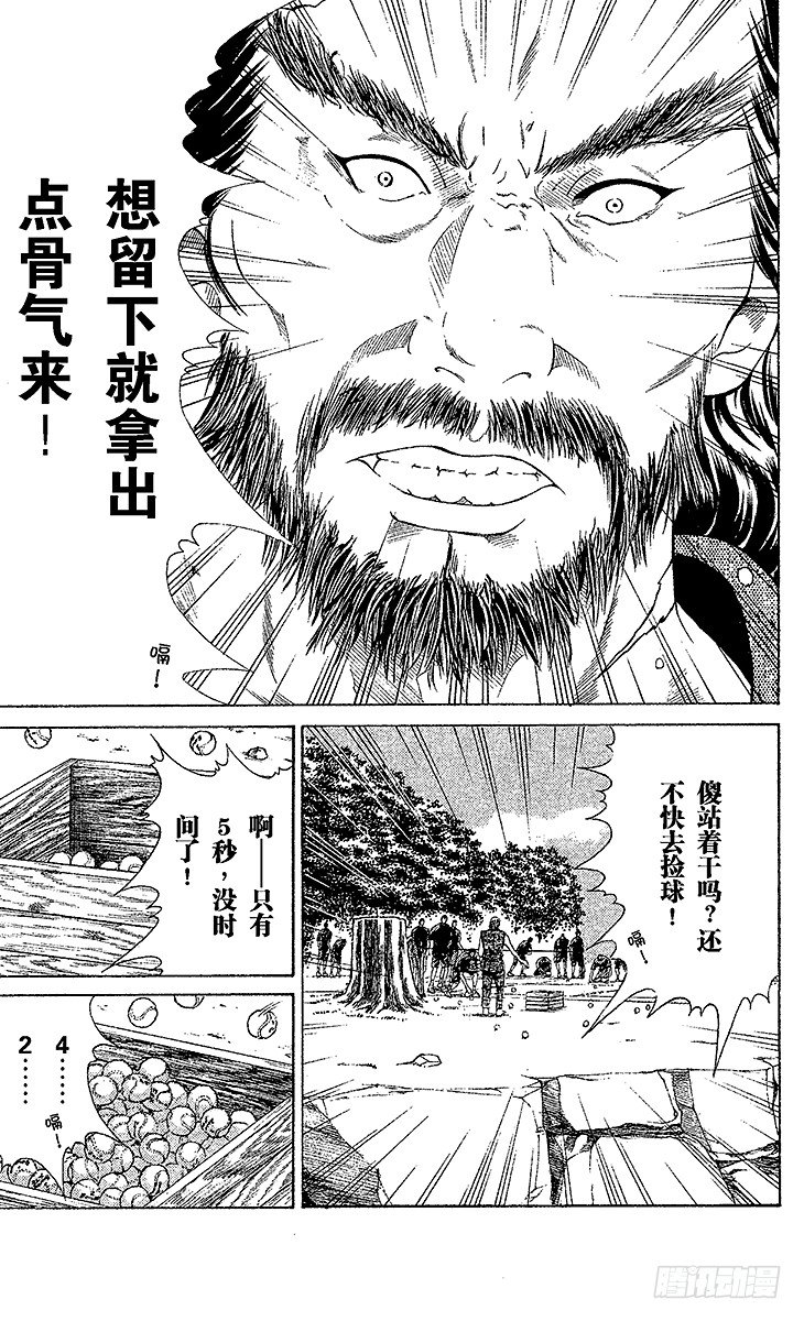 新网球王子韩漫全集-第18话 天堂或地狱无删减无遮挡章节图片 
