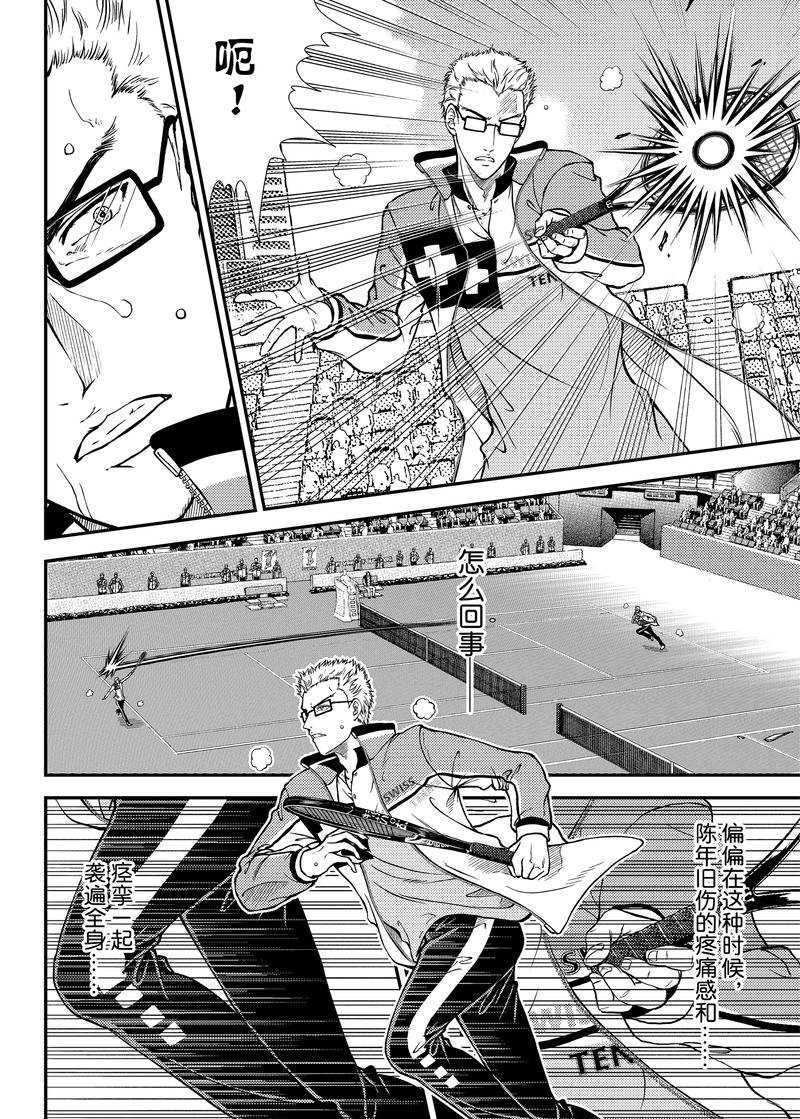 新网球王子韩漫全集-第268话无删减无遮挡章节图片 