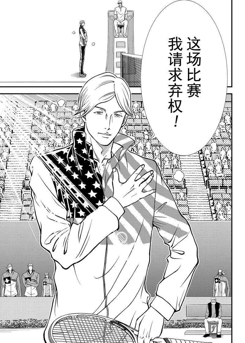 新网球王子韩漫全集-第268话无删减无遮挡章节图片 