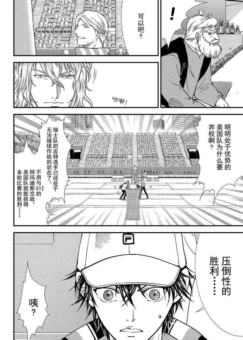 新网球王子韩漫全集-第268话无删减无遮挡章节图片 