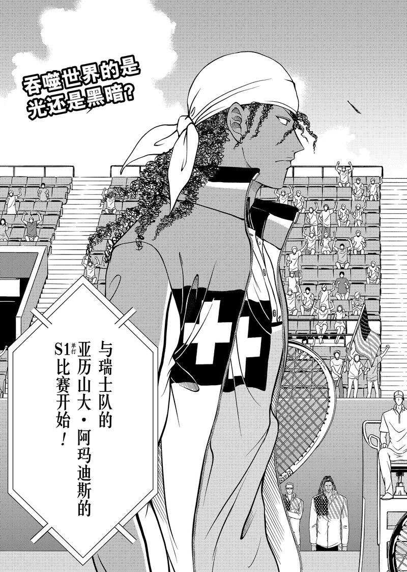 新网球王子韩漫全集-第268话无删减无遮挡章节图片 