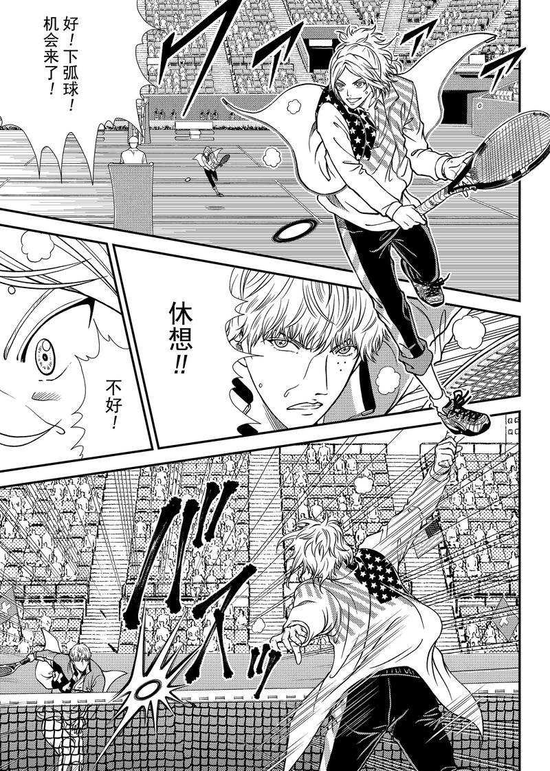 新网球王子韩漫全集-第268话无删减无遮挡章节图片 