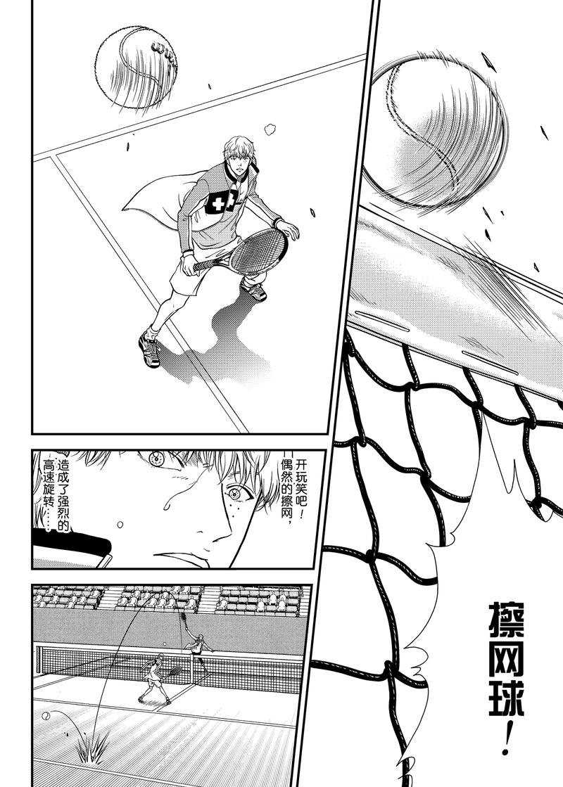 新网球王子韩漫全集-第268话无删减无遮挡章节图片 
