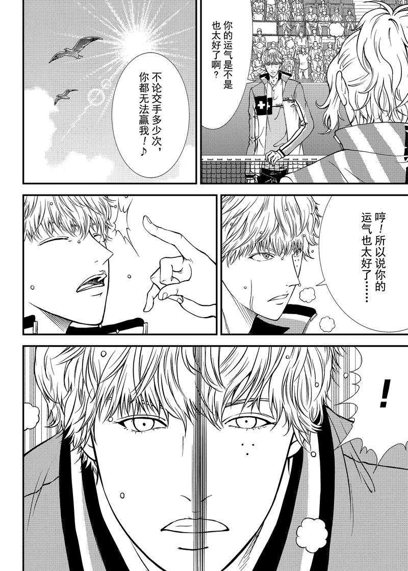 新网球王子韩漫全集-第268话无删减无遮挡章节图片 